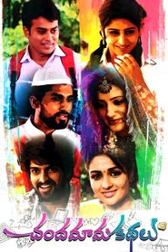 Chandamama Kathalu 