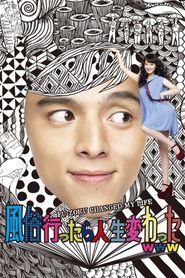 風俗行ったら人生変わったwww 