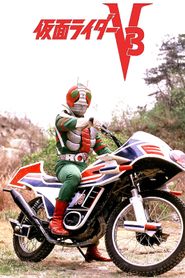 劇場版 仮面ライダーV3 