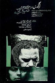 آرامش در حضور دیگران 