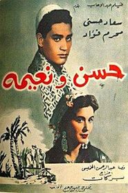 حسن ونعيمة 