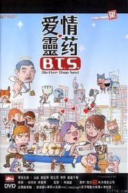B.T.S. (Better Than Sex) 