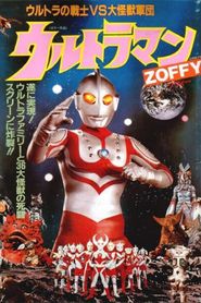 ウルトラマンZOFFY ウルトラの戦士VS大怪獣軍団 