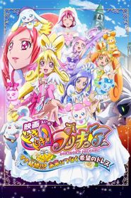 映画ドキドキ！プリキュア　マナ結婚！！？未来につなぐ希望のドレス 