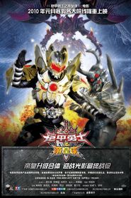 Armor Hero Emperor 