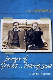 Φοβού τους Έλληνες 