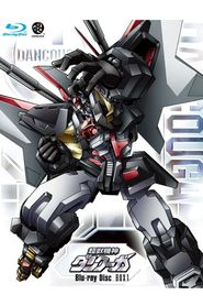超獣機神ダンクーガ 失われた者たちへの鎮魂歌（レクイエム） 