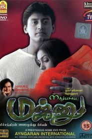 மஜ்னு 