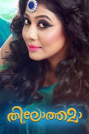തിലോത്തമ 