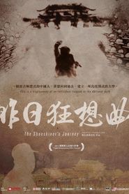 昨日狂想曲 