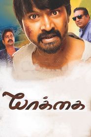 யாக்கை 