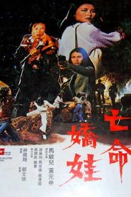 Wang ming jiao wa 