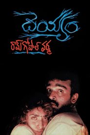 దెయ్యం 
