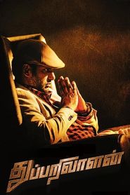 துப்பறிவாளன் 
