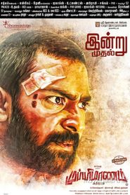 முப்பரிமாணம் 