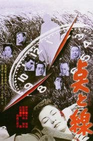 点と線 