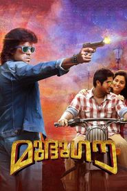 മുദ്ദുഗൗ 