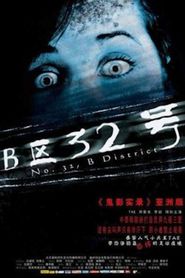 B区32号 