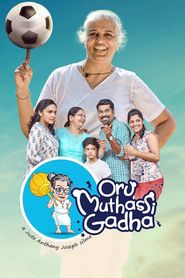 ഒരു മുത്തശ്ശി ഗദ 