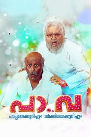പാ.വാ 
