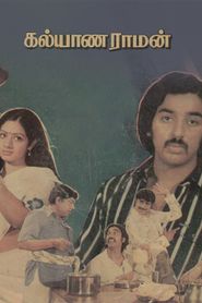 கல்யாணராமன் 