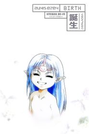 星界の断章 誕生 (Seikai no Danshou: Tanjou) 