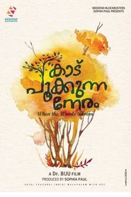 കാട് പൂക്കുന്ന നേരം 