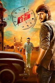 రన్ 