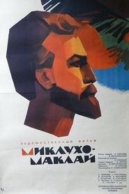 Миклухо-Маклай 