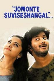 ജോമോന്‍റെ സുവിശേഷങ്ങൾ... 