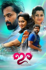 ഇര 