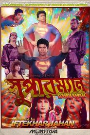 Superman streaming vf