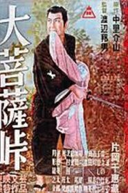大菩薩峠 