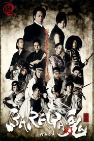 BARAGA-鬼ki 