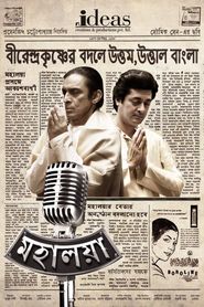 মহালয়া
