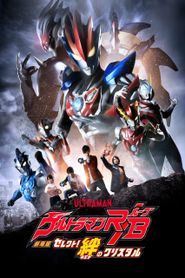 Ultraman R/B 