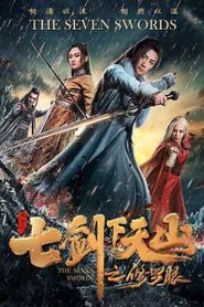 七剑下天山之修罗眼 