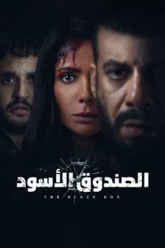 الصندوق الأسود series tv