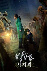 The Cursed : Le Film series tv
