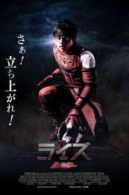 ライズ ダルライザー 