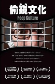 Peep Culture 