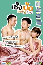เซ็งเป็ด 