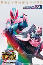 Kamen Rider Revice : Le film 