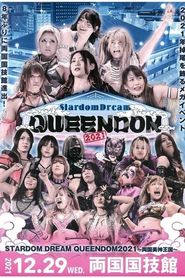 スターダムドリームクイーンダム 