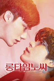 롱타임노씨 