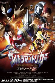 ウルトラマントリガー エピソードZ 