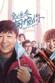穿过寒冬拥抱你 
