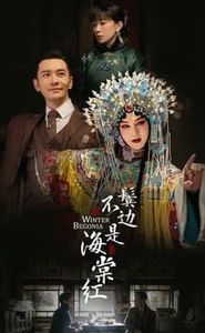 鬓边不是海棠红 movie