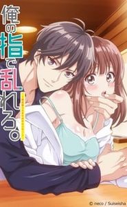 Crazy Over His Fingers : The Two of Us Alone After the Salon Closes movie