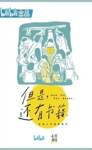 但是,还有书籍 movie
